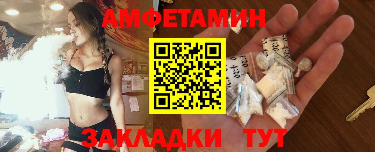 Севастополь  АМФЕТАМИН 97%  АМФ  Вход с VPN 