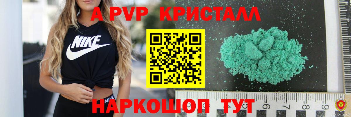 A PVP VHQ  А ПВП мука  купить наркоту  A PVP  APVP мука  Вход с VPN  Севастополь 