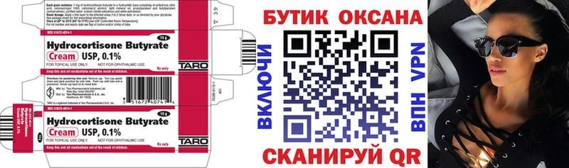 Бутират 1.4BDO Севастополь