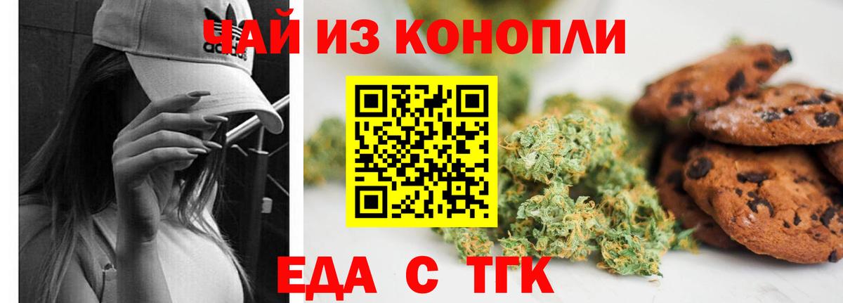 Севастополь  Canna-Cookies конопля  Вход с VPN 