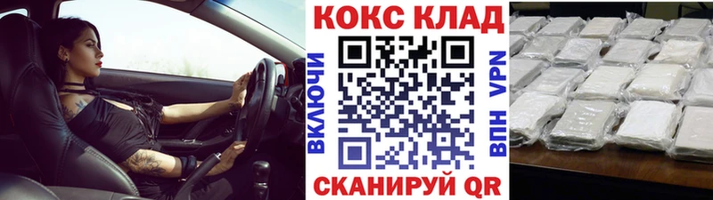 Кокаин 98% Севастополь