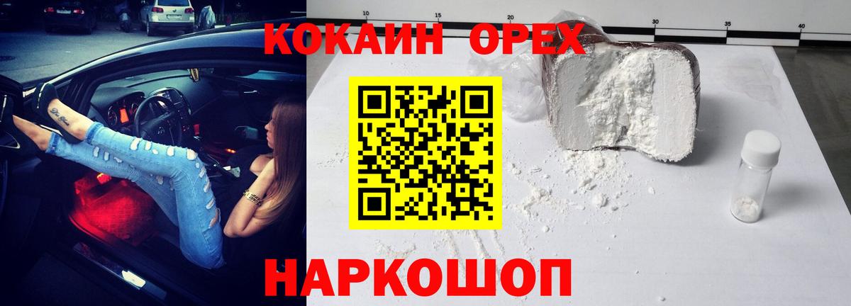 КОКАИН 97% Севастополь