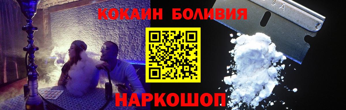 Cocaine VHQ  COCAIN  Севастополь  Вход с VPN  Cocaine VHQ 