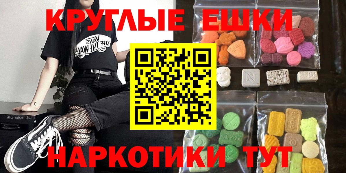 Севастополь  Ecstasy 99%  Ecstasy  Ecstasy TESLA  Вход с VPN 
