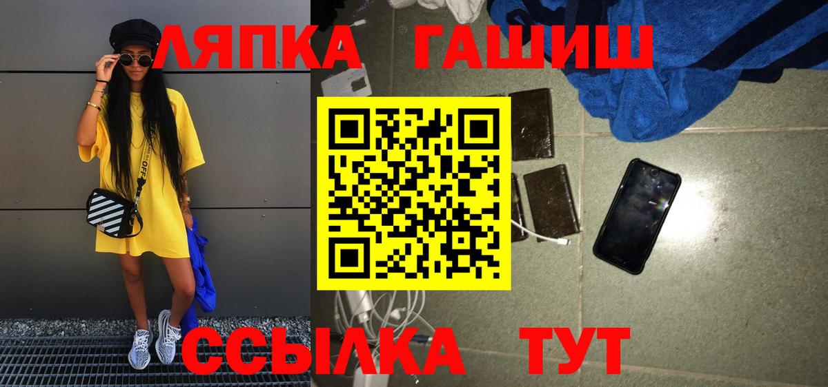 ГАШ hashish Севастополь