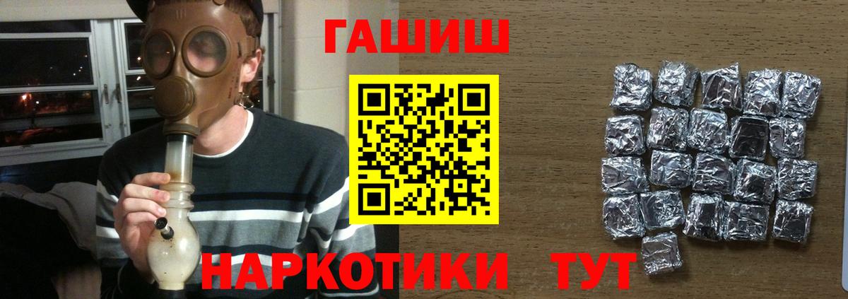 Гашиш  ГАШИШ Premium  Вход с VPN  ГАШИШ гарик  Севастополь 