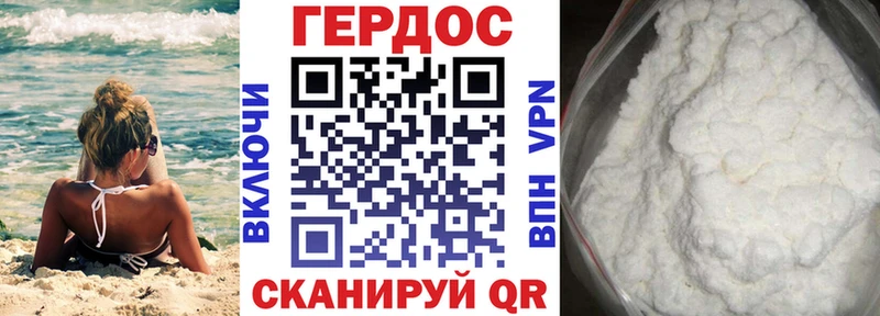 Героин Heroin  blacksprut рабочий сайт  Севастополь 