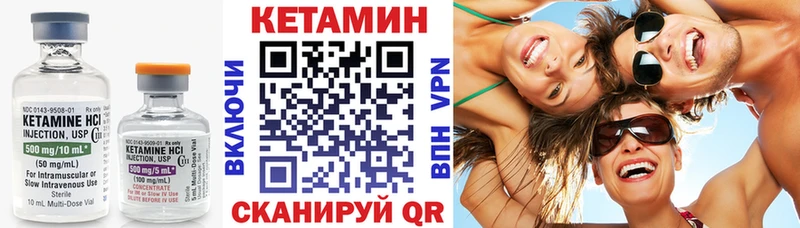 КЕТАМИН VHQ  купить закладку  Севастополь 