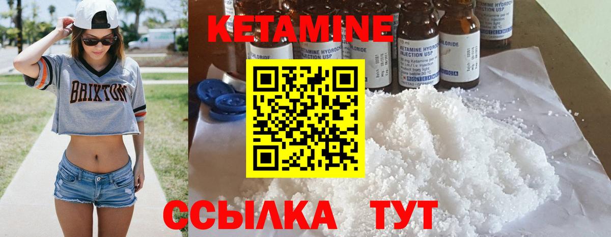 КЕТАМИН VHQ Севастополь