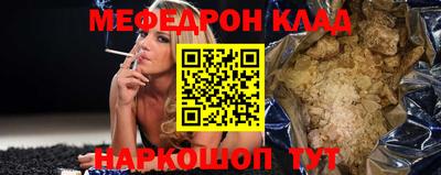 мефедрон VHQ Обнинск