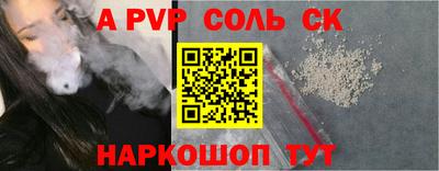 альфа пвп Новодвинск