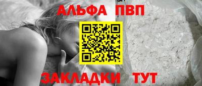 альфа пвп Новодвинск