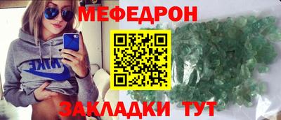 мефедрон VHQ Обнинск