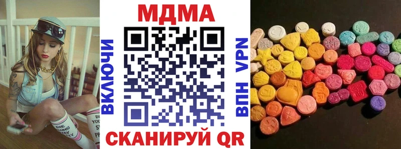 МДМА молли  сколько стоит  Севастополь 