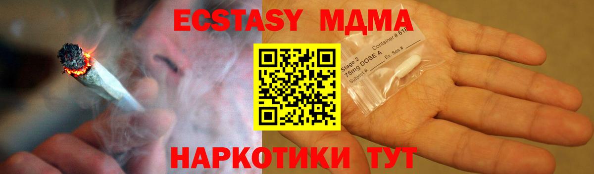 МДМА  Вход с VPN  MDMA VHQ  Севастополь  MDMA VHQ 
