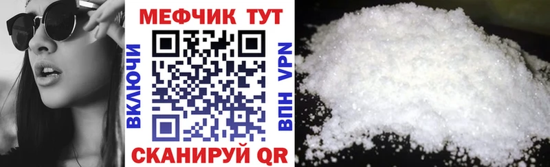 Меф mephedrone  Севастополь 
