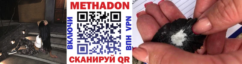 Метадон мёд  закладки  Севастополь 