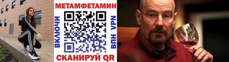 МЕТАМФЕТАМИН мет Севастополь