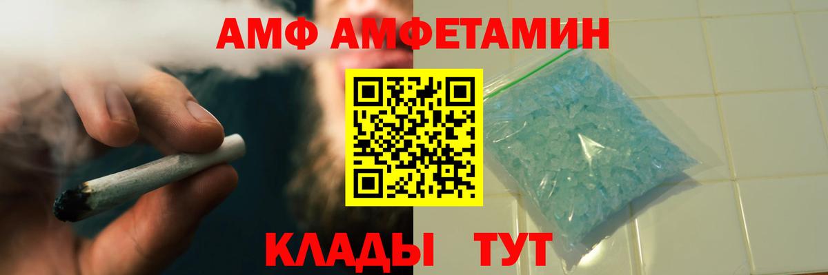 Первитин Methamphetamine Севастополь