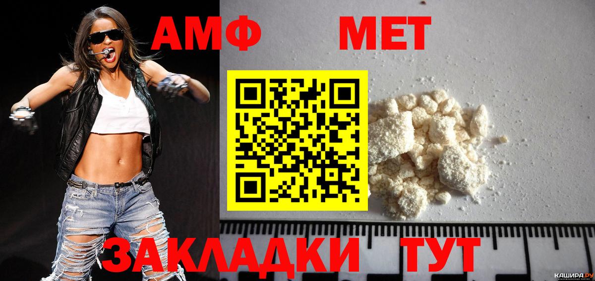 МЕТАМФЕТАМИН мет  Вход с VPN  Севастополь  МЕТАМФЕТАМИН мет 