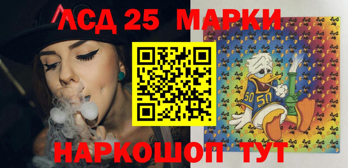 Наркотические марки 1500мкг Севастополь