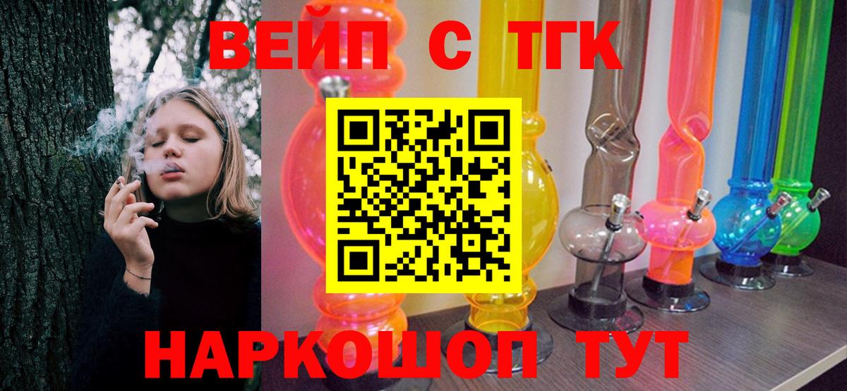 ТГК концентрат Севастополь